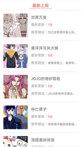 畅看漫画大全APP免费版  v3.3.3