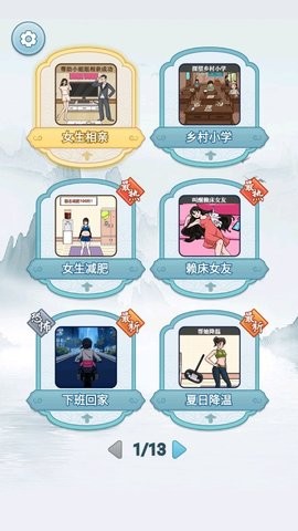 暴走烧脑抖音小游戏  v1.1.3