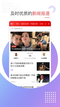 新浪体育ios版 v2.0.5