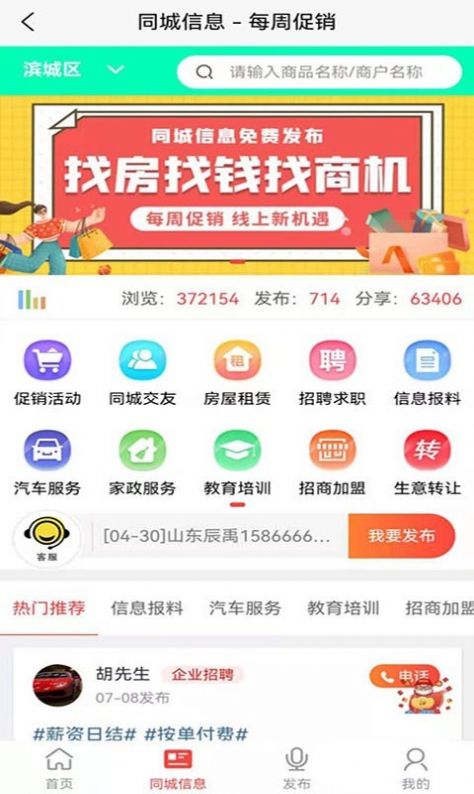每周促销app安卓版下载图片1