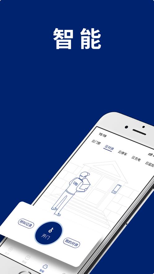 云上阿克苏app官方版图片1
