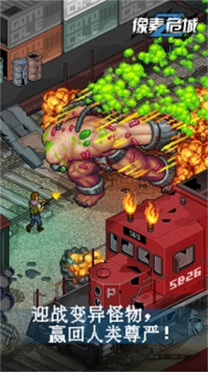 像素危城解锁版无限内购最新版 v4.5.4