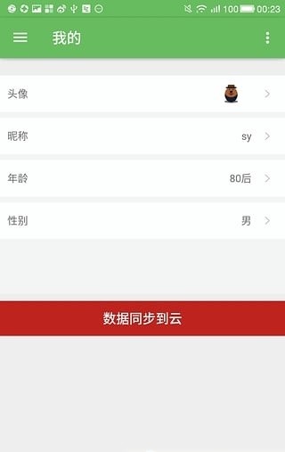 加班狗  v1.1