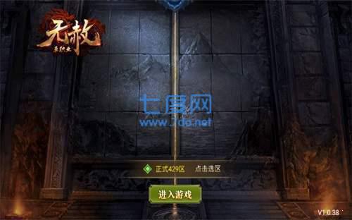 兄弟无赦单职业