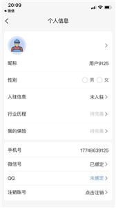 随便装师傅版  v1.1.8