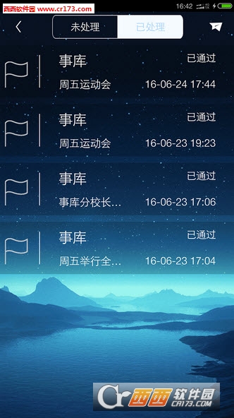 小新星国际教育 版本:v1.0.1
