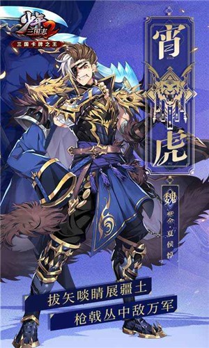 少年三国志21.29.61
