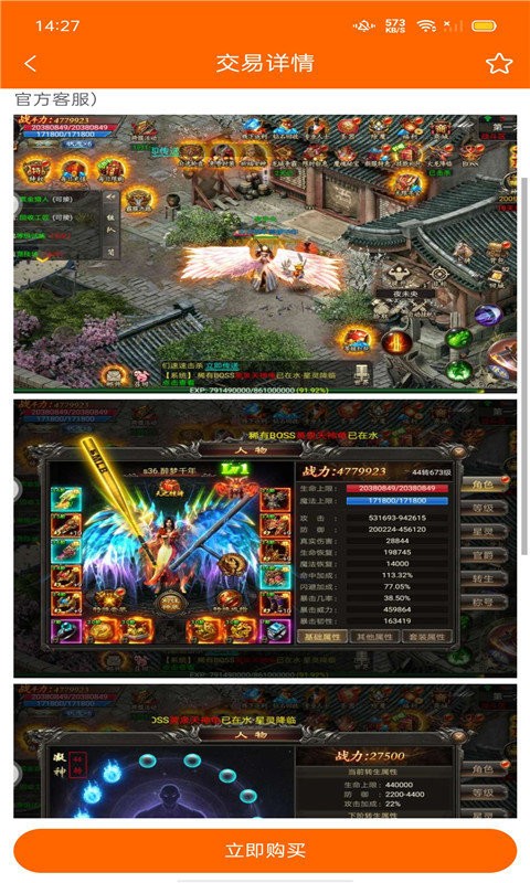 游民沙盒交易  v1.0.0