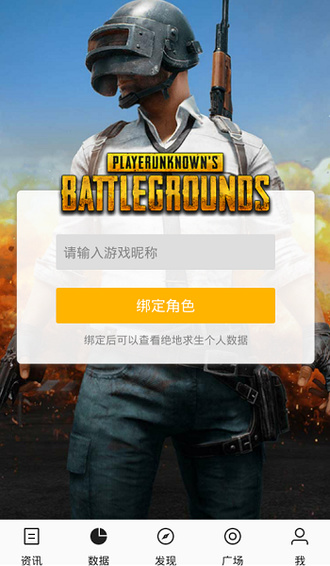 绝地求生掌游宝 v3.0.5