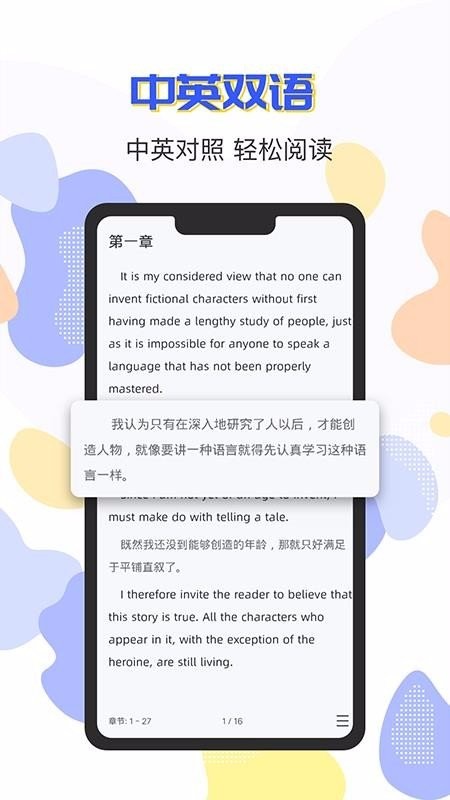 小A英语阅读  v1.0.7