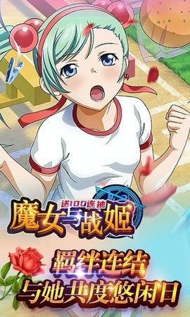 魔女与战姬宅男福利版 2024-06-25 15:08