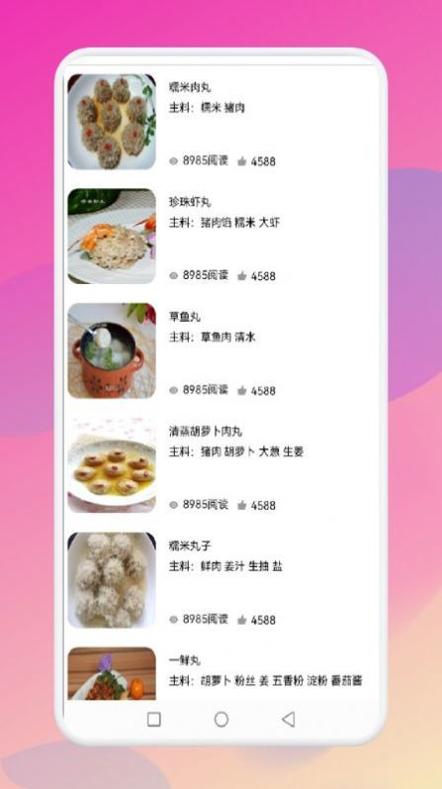 暴食大厨 v1.0.4