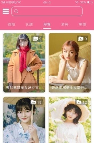 桃花图库  v2.5.5