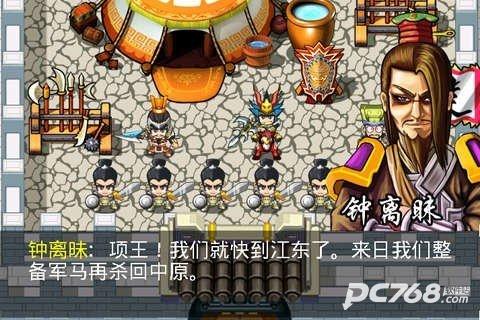 楚汉风云录完整版