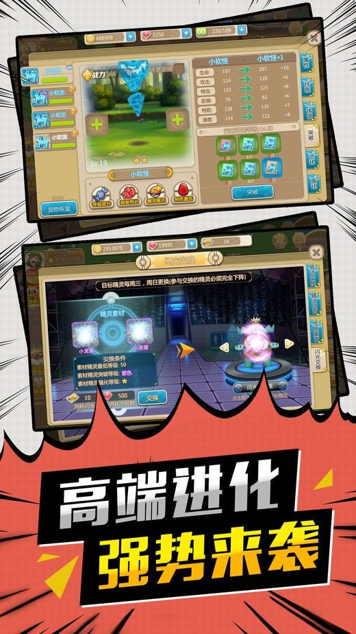 萌动精灵