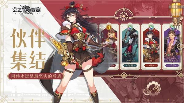 空之要塞启航测试服  v1.6.1