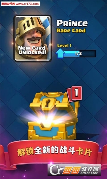 皇室战争1.9官方正式版 2017-06-13 09:58
