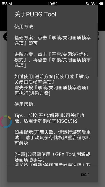 全服画质助手专业版进阶版下载最新 