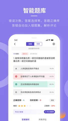 忠保医学 v1.0.5