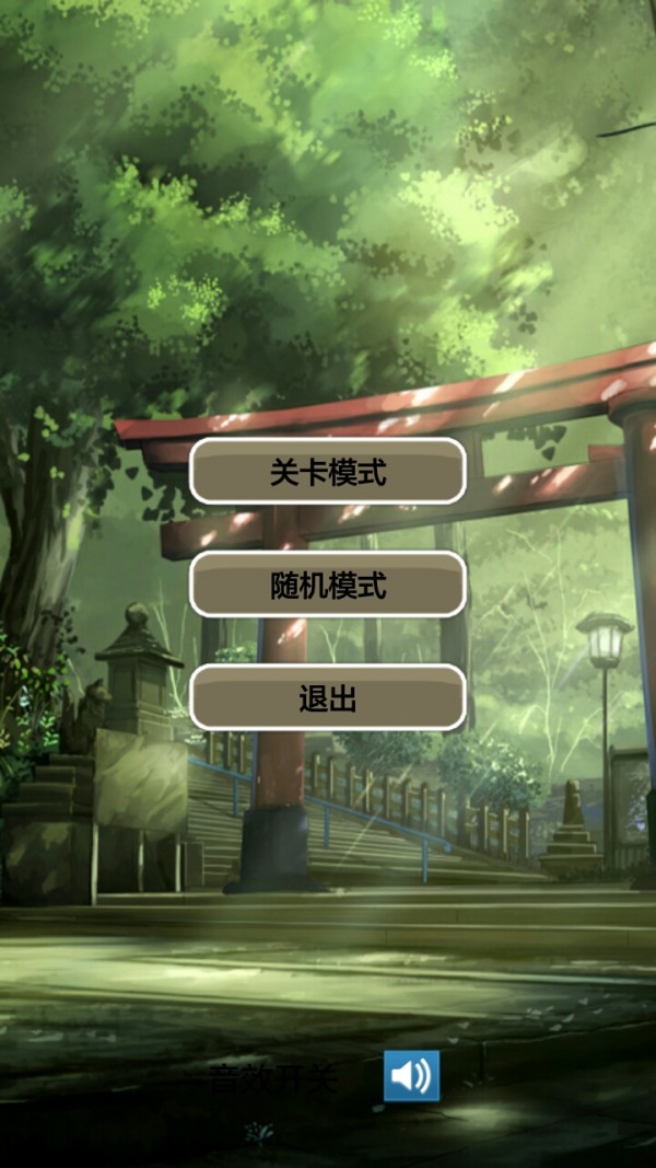 经典怀旧找茬 版本:v1.0.8