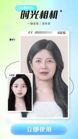 照片修复仪 v1.0.0