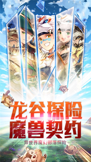 龙谷契约官方版完整版