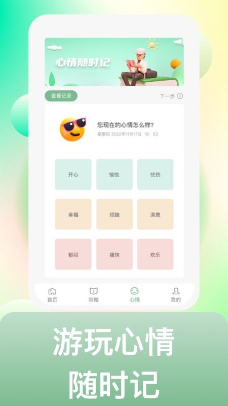 来溜达  v1.0.1
