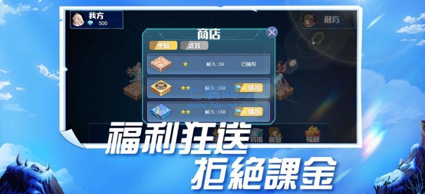 土地争霸自走棋大战游戏 v3.0