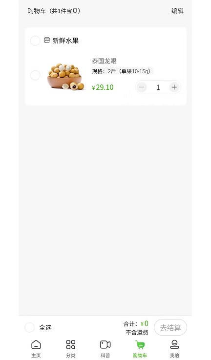 食药商街电商app官方版图片1