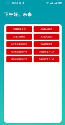 简盒工具箱 v1.0