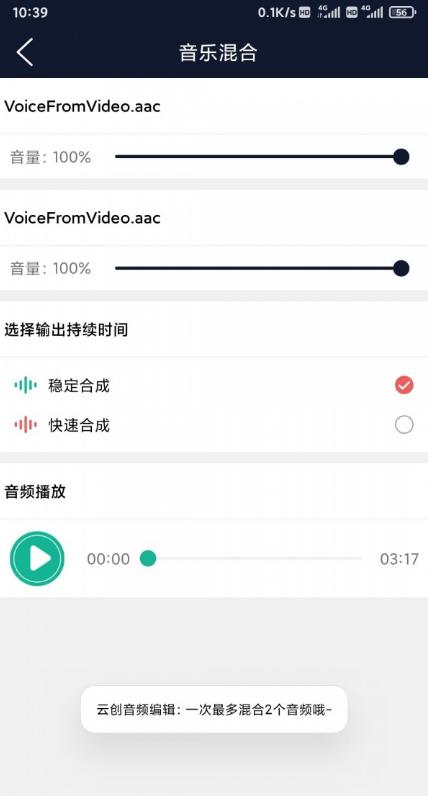 云创音频编辑 v1.0