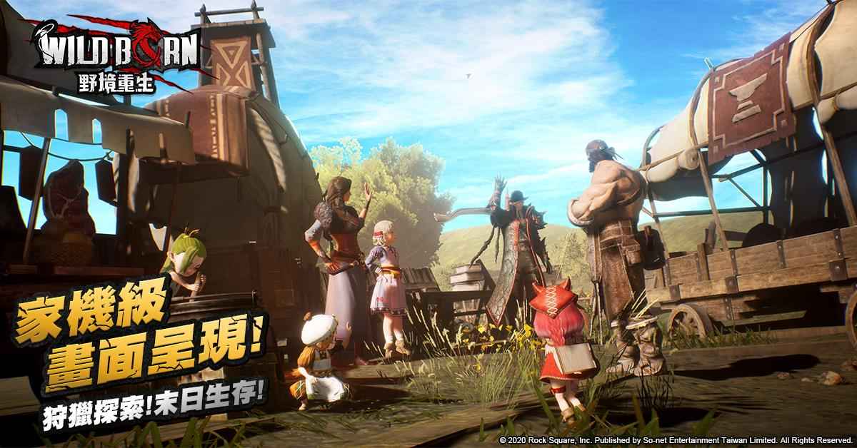 野境重生台服官网版 v0.0.6