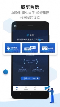 网金社 v2.0.5