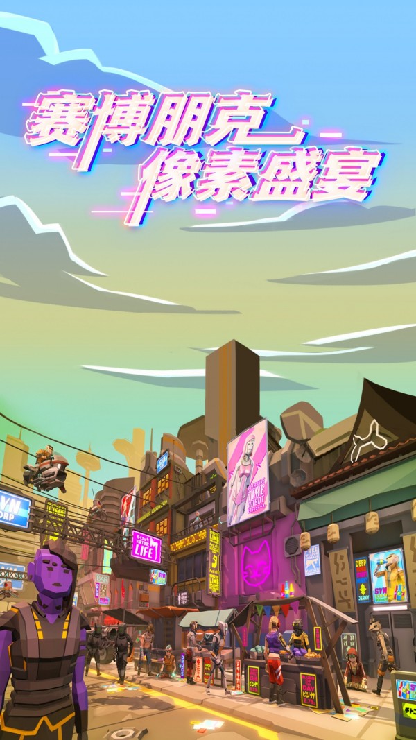 未来都市枪战 v1.0