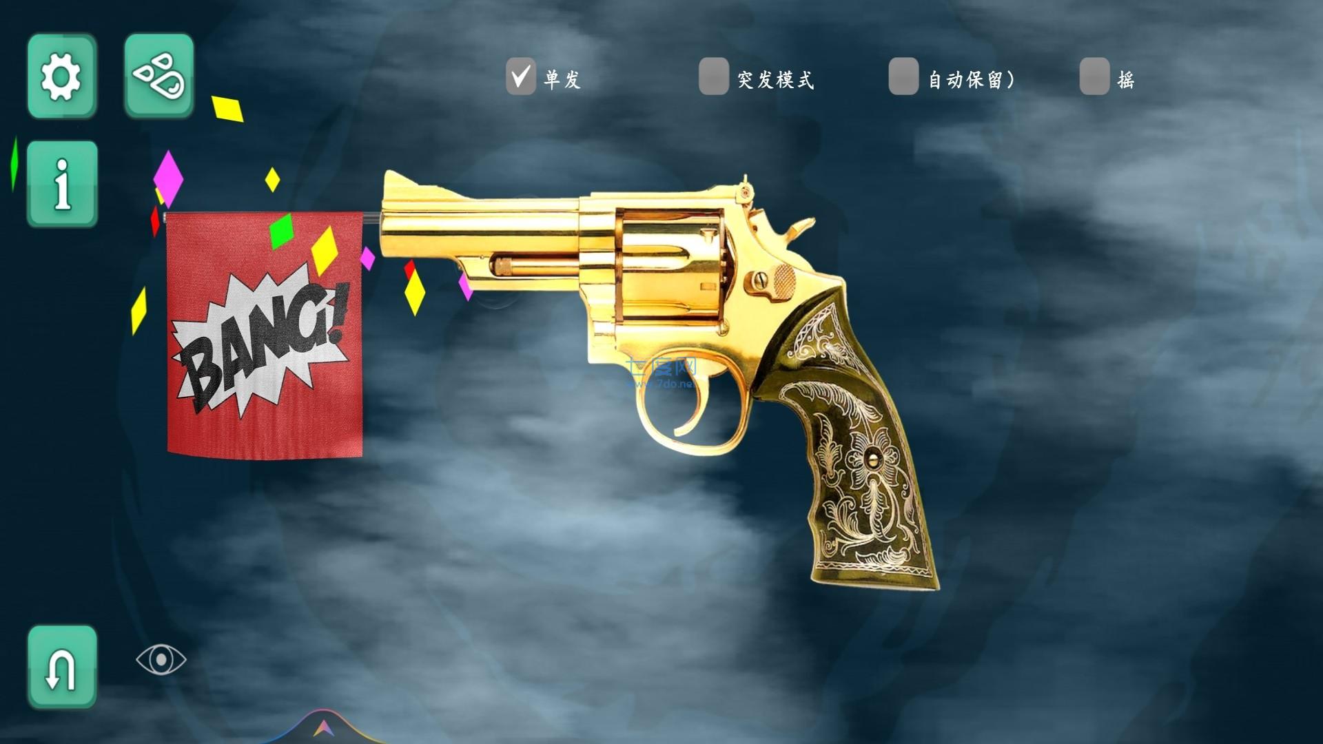 舞动电音射击游戏 v1.0.0