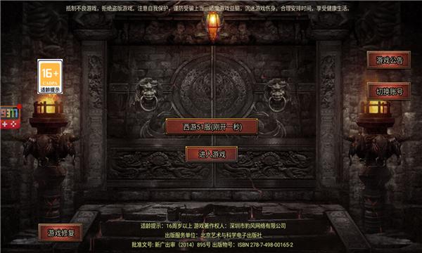 齐天大圣黑暗光年手游官方正式版  v3.3.3