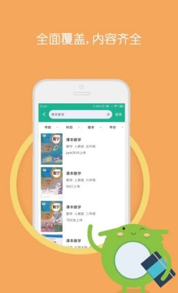 作业答案大全集 v1.1.2