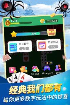 经典蜘蛛纸牌 v3.1.5