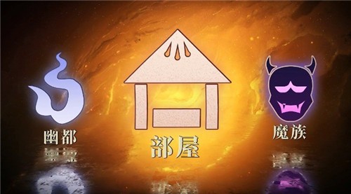 决战阴阳寮 v4.0.0