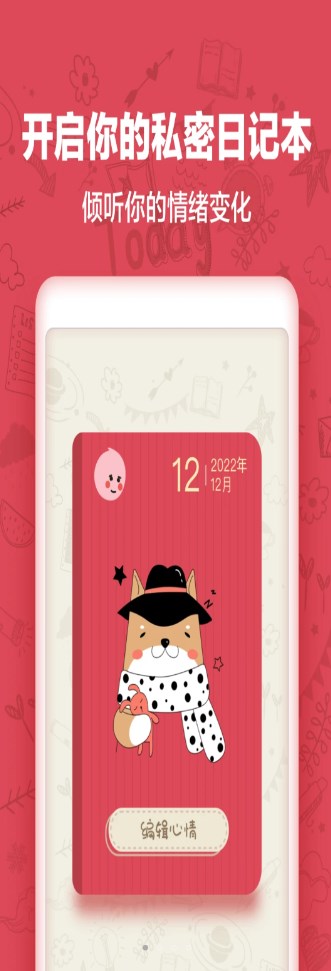 时光日记Moments记录 v1.0.0