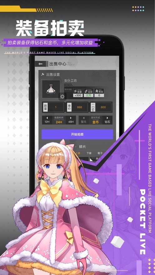 口袋live  V 1.0