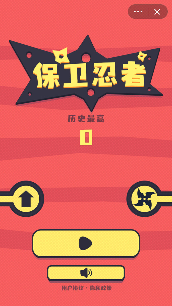 保卫忍者游戏官方版  v3.4.3