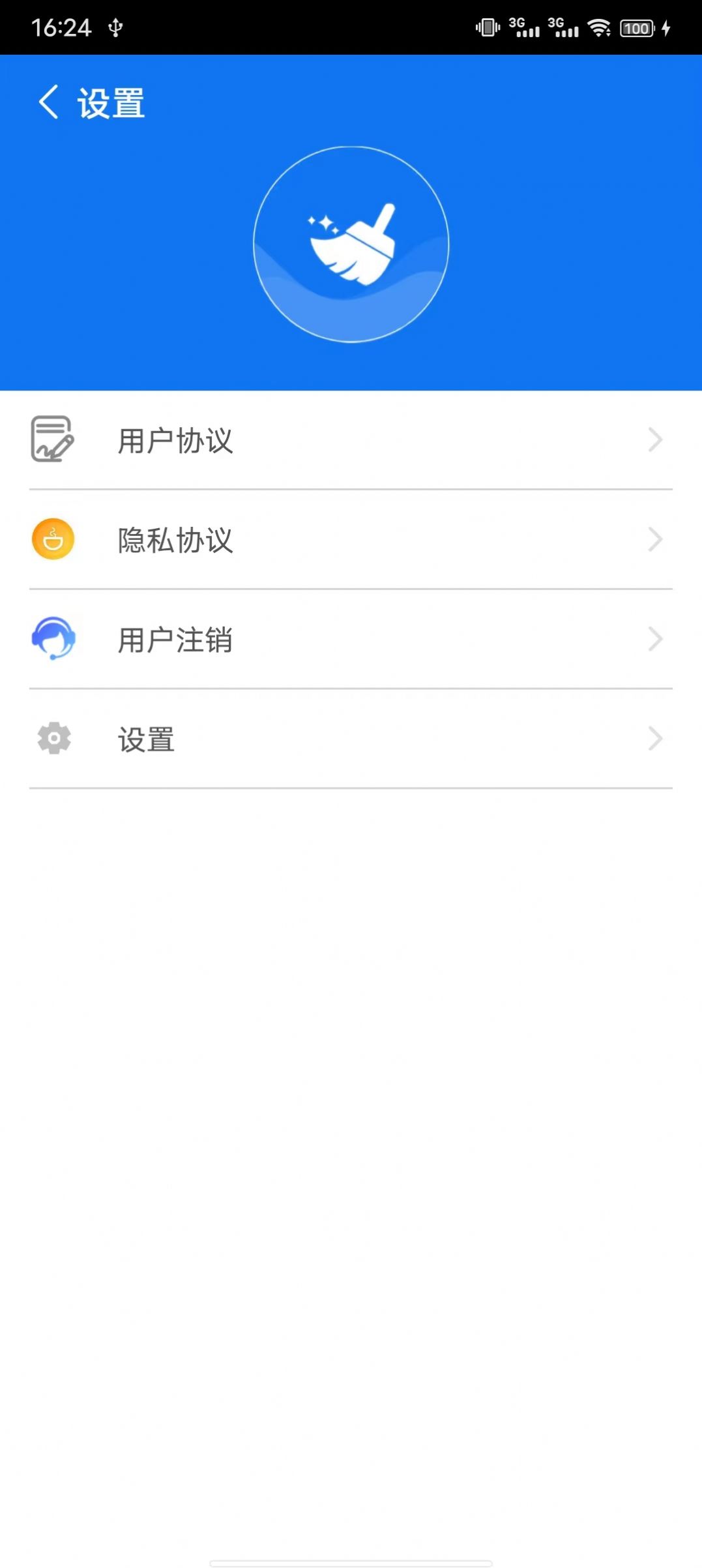 好用手机清理  v1.0.2206082.64a