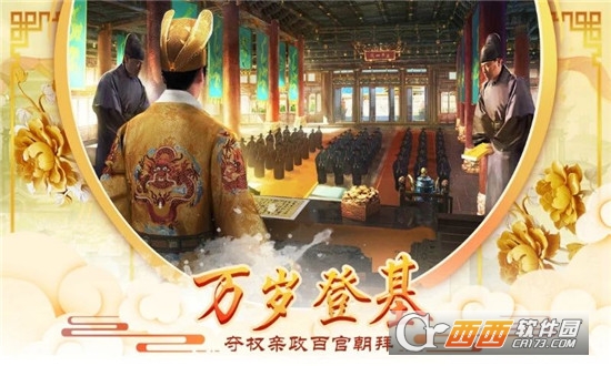 君王之路HD官方版 v1.0.05安卓版