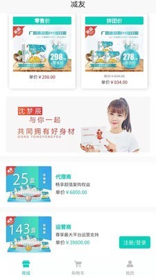 减友截图1