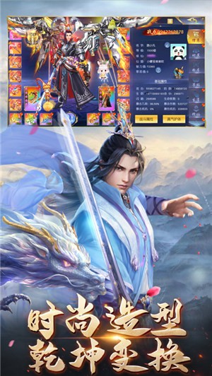 九州仙缘全民修仙  v1.0.0