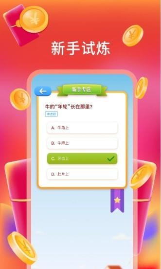 我超爱答题安卓版 v0.24