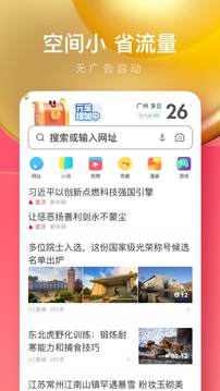 UC浏览器官网版 v15.4.7.1237