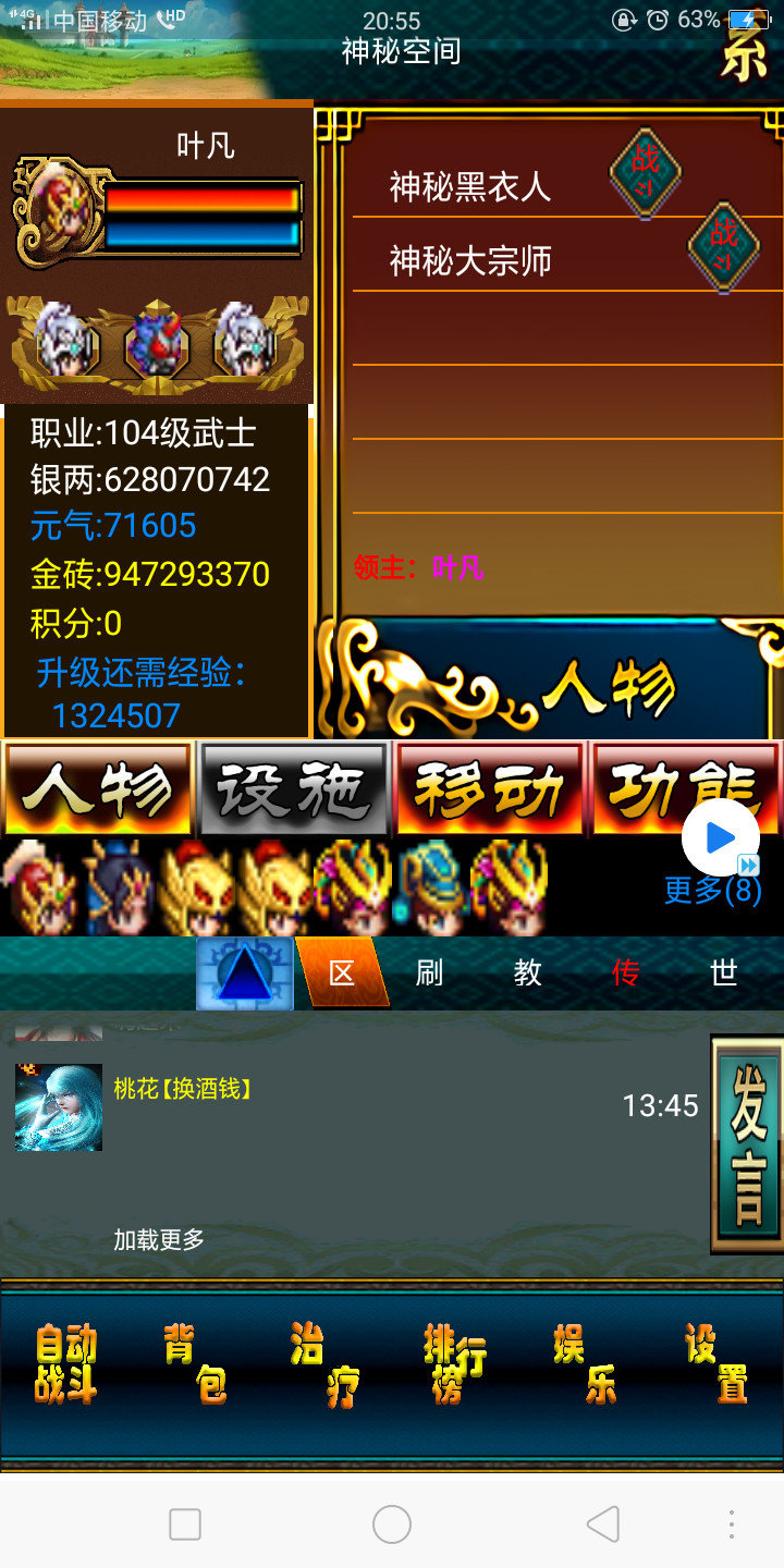 幻想三国ol破解版无限金砖下载 v2.0