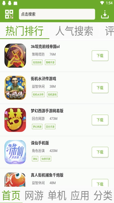 快猴游戏盒子 版本:v1.1.7